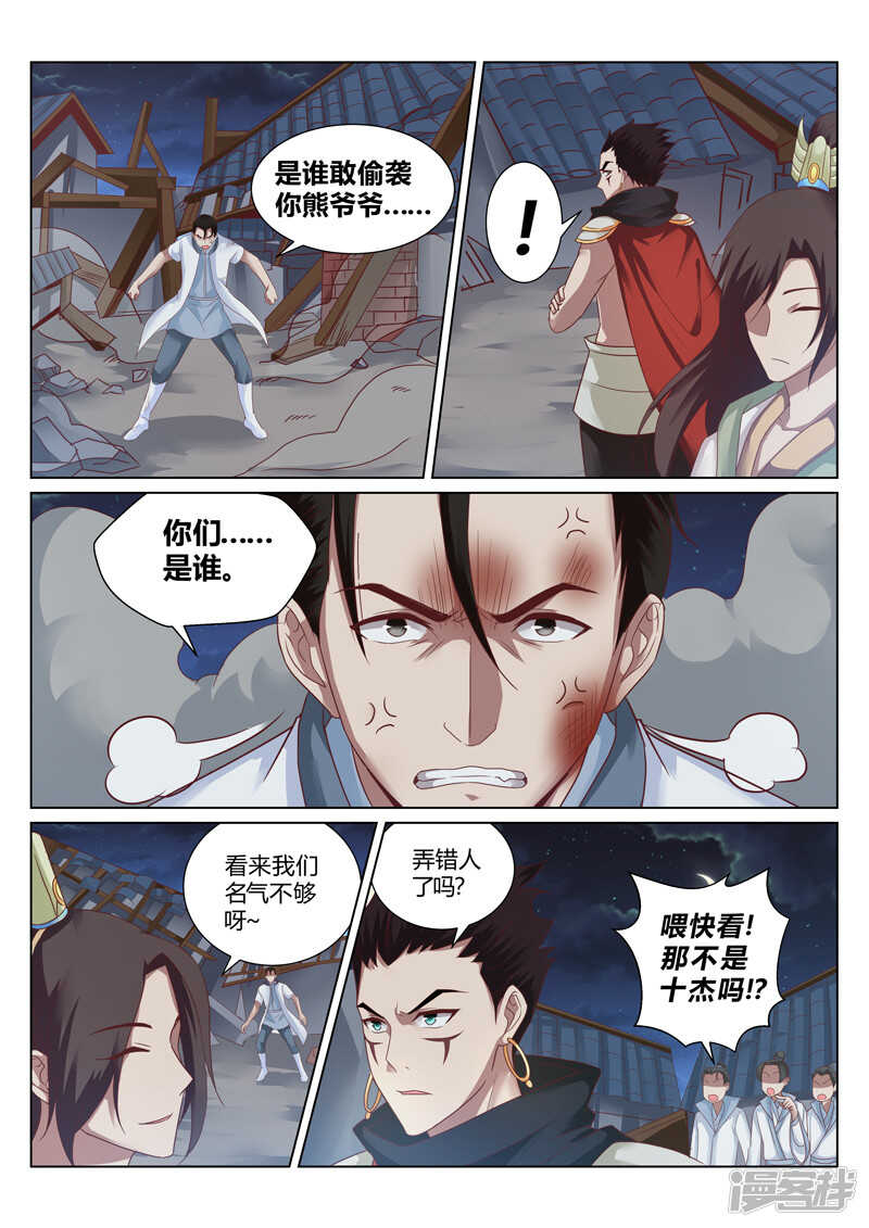 第151话 恭候多时了-第152话