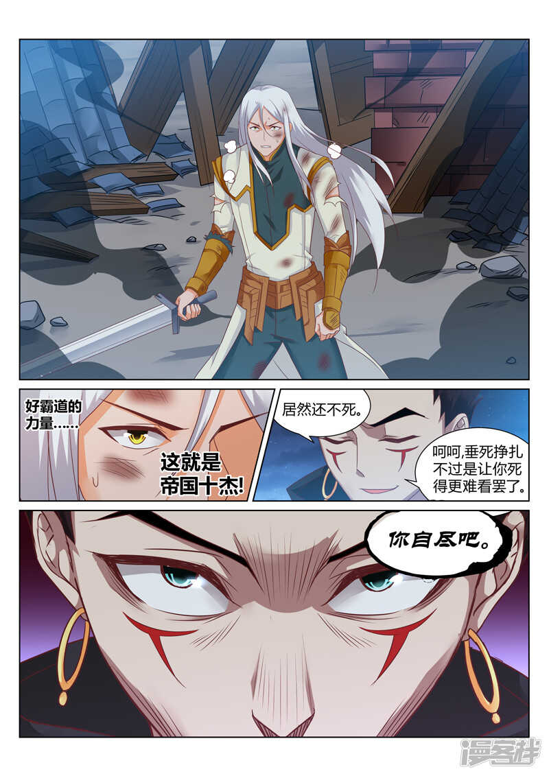 第151话 恭候多时了-第152话