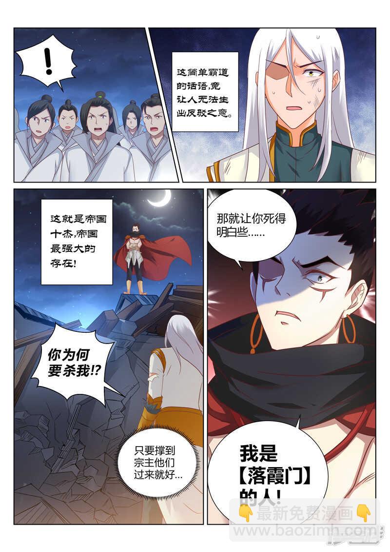 第151话 恭候多时了-第152话