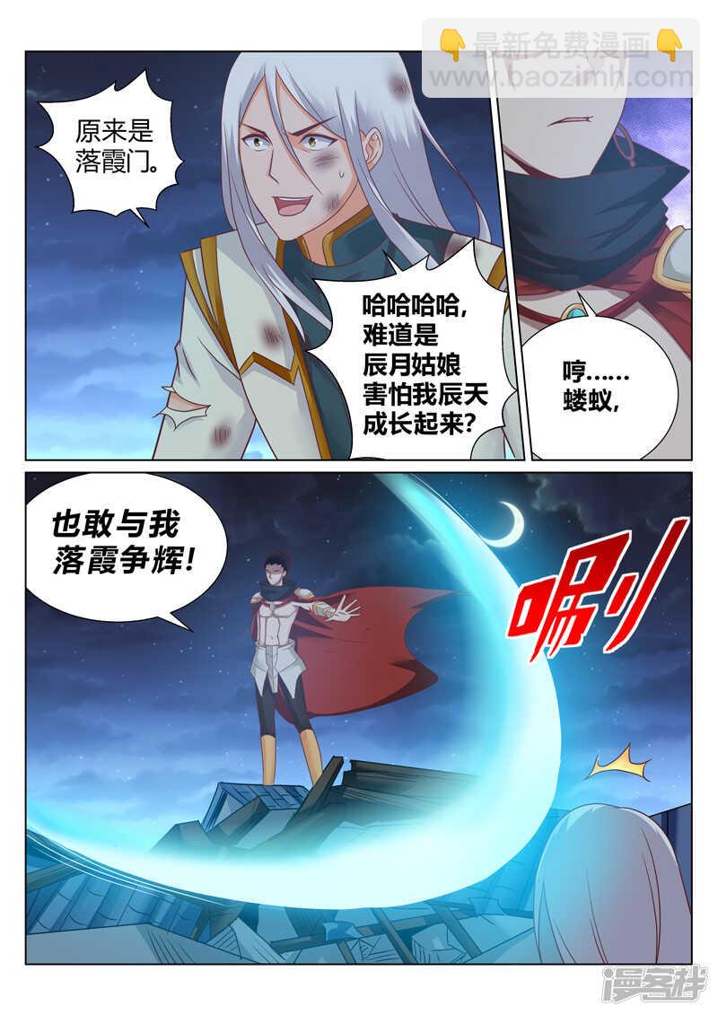 第151话 恭候多时了-第152话