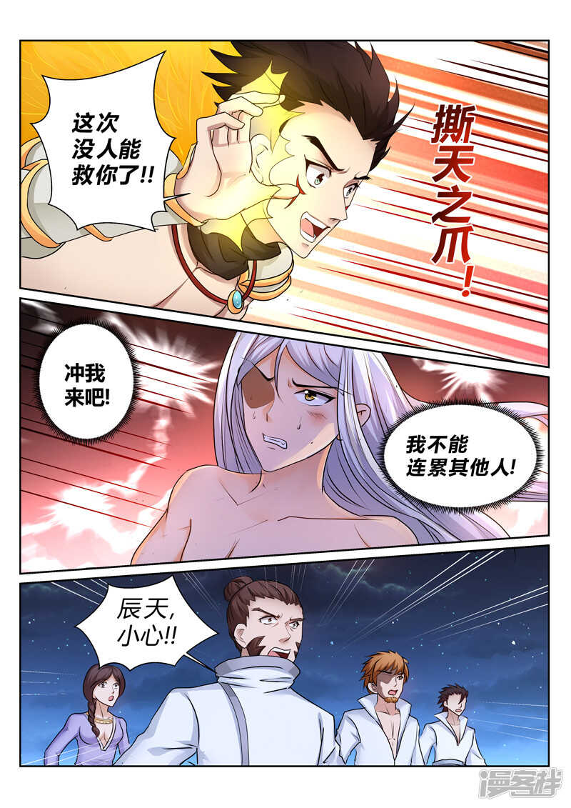 第153话  你自尽吧-第154话