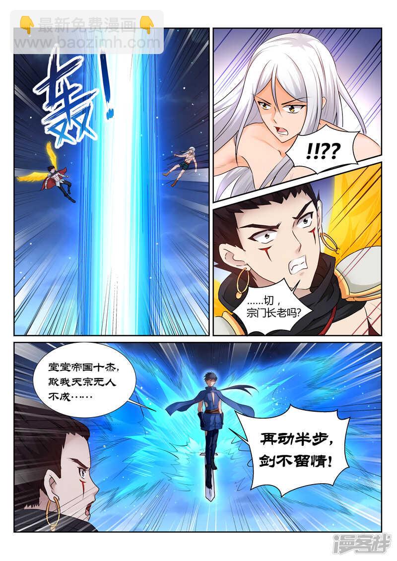 第153话  你自尽吧-第154话