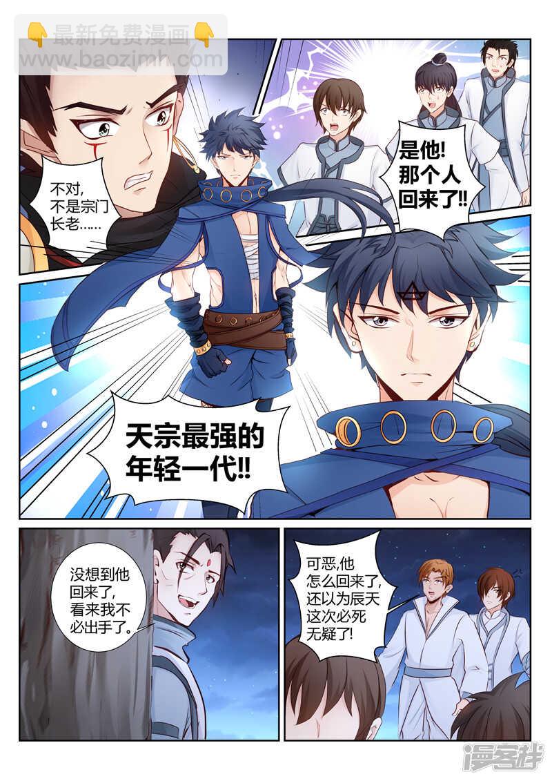 第153话  你自尽吧-第154话