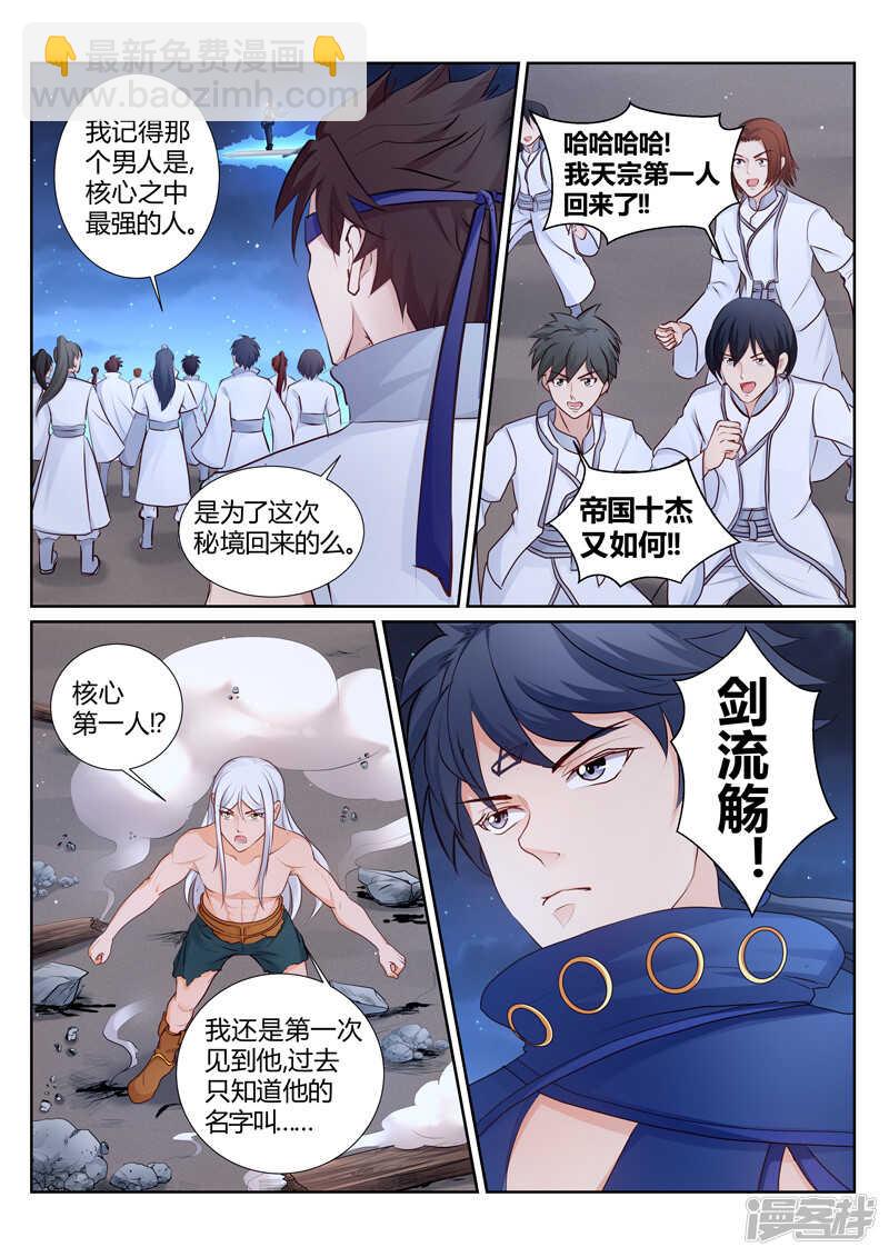 第153话  你自尽吧-第154话