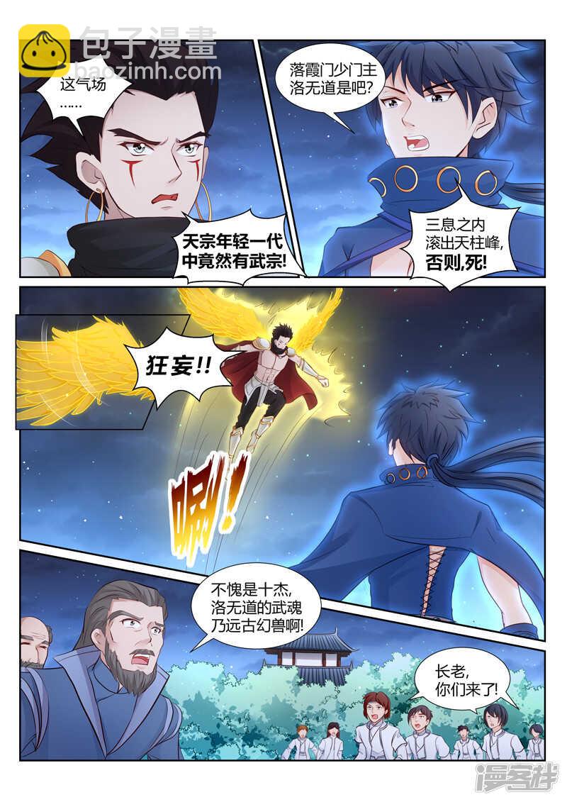 第153话  你自尽吧-第154话