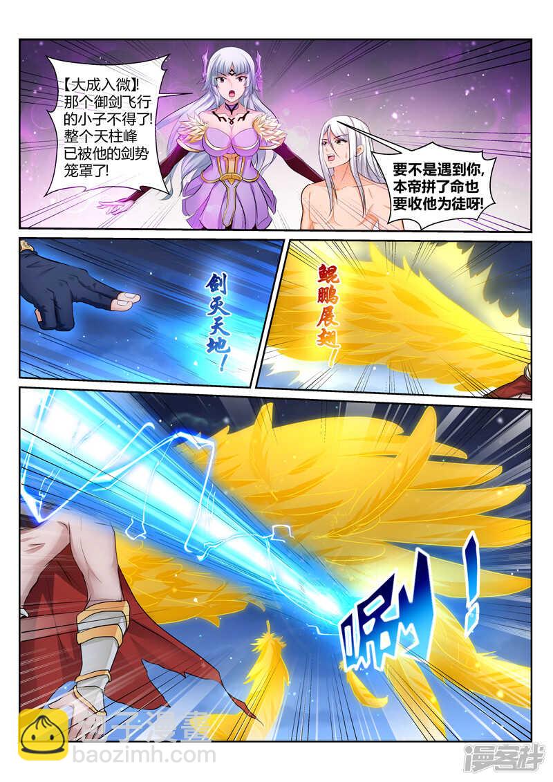 第153话  你自尽吧-第154话