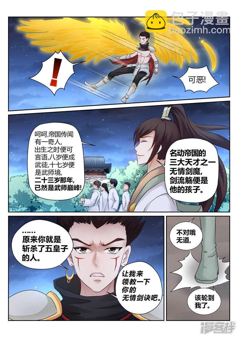 第153话  你自尽吧-第154话