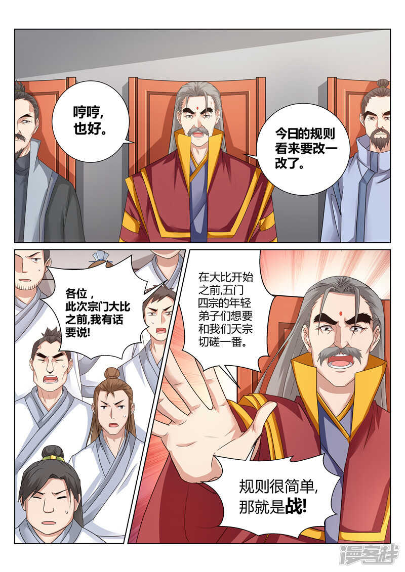 第155话 那个人回来了-第156话