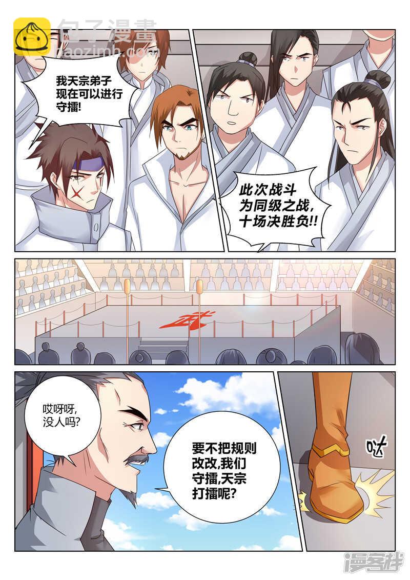 第155话 那个人回来了-第156话