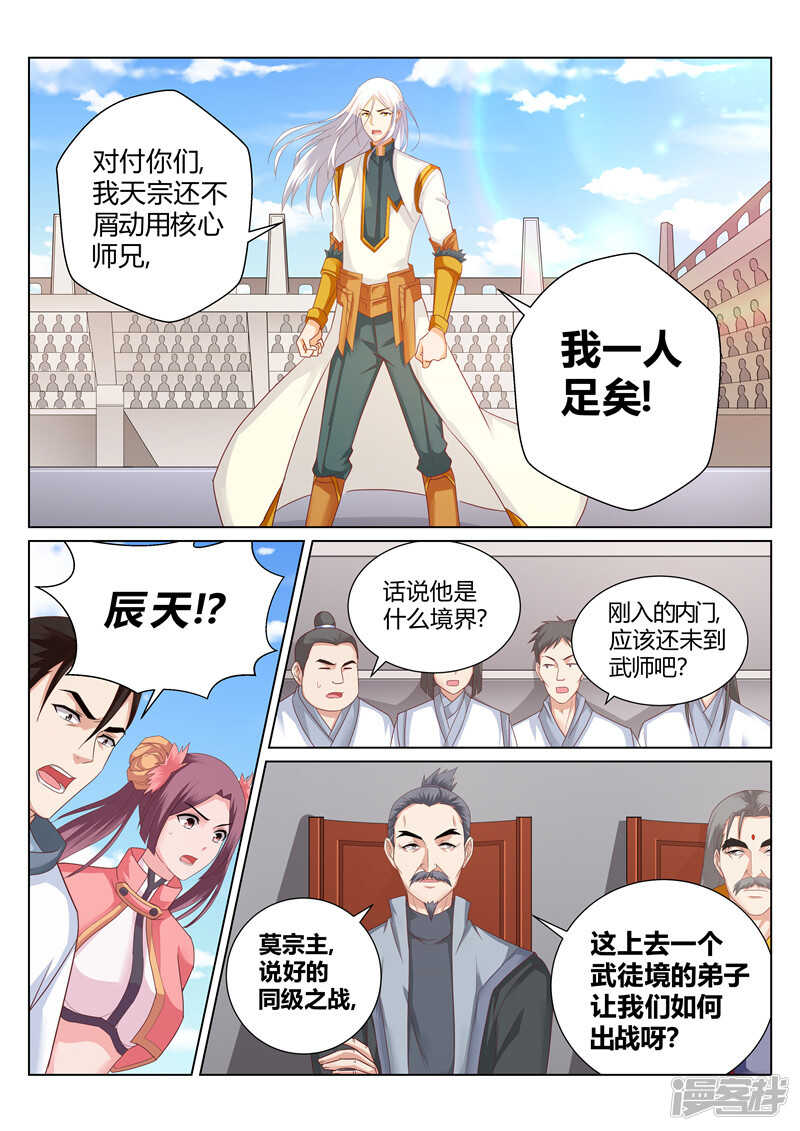 第155话 那个人回来了-第156话