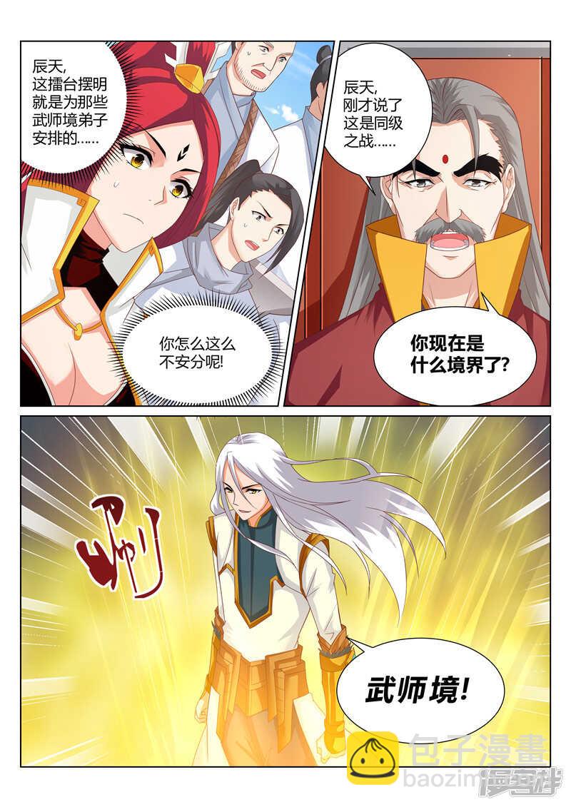 第155话 那个人回来了-第156话