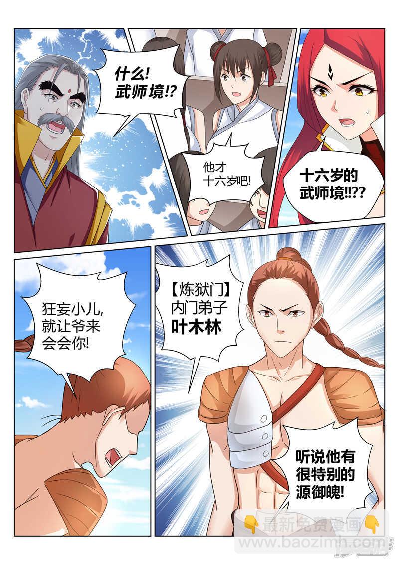 第155话 那个人回来了-第156话