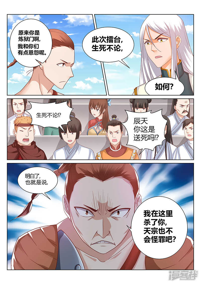 第155话 那个人回来了-第156话