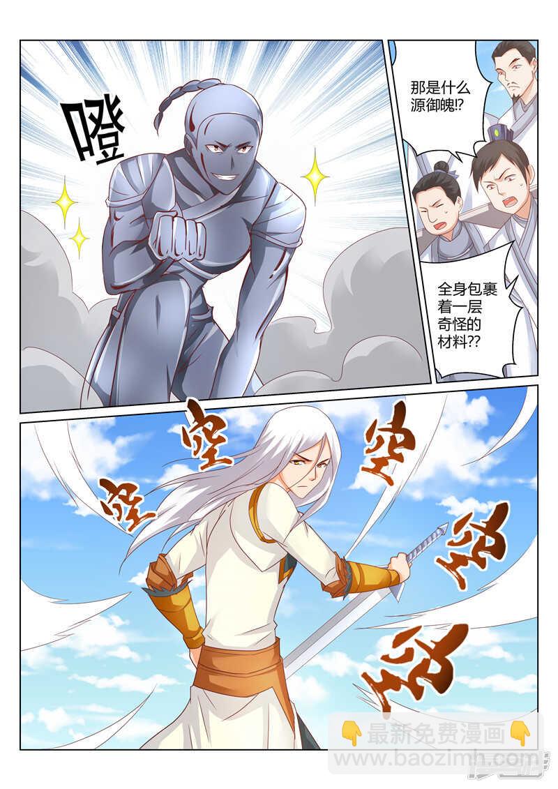 第155话 那个人回来了-第156话