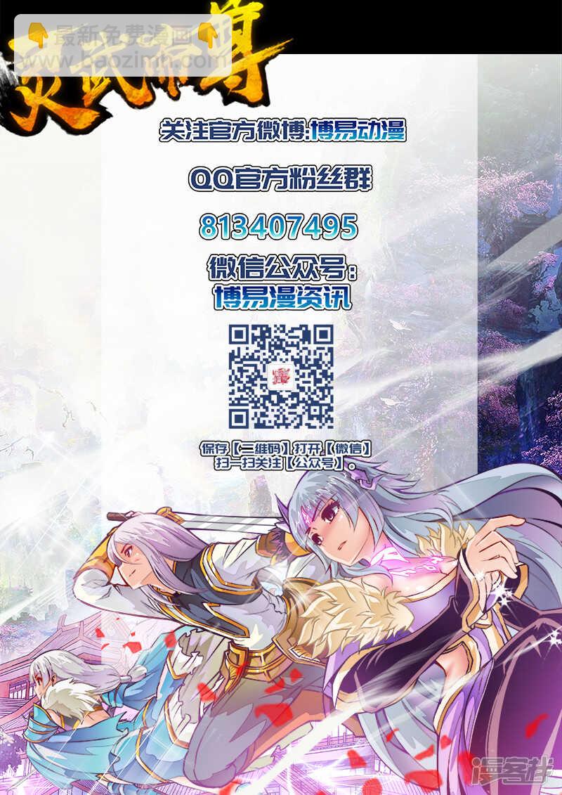 第157话 我一人足矣！-第158话