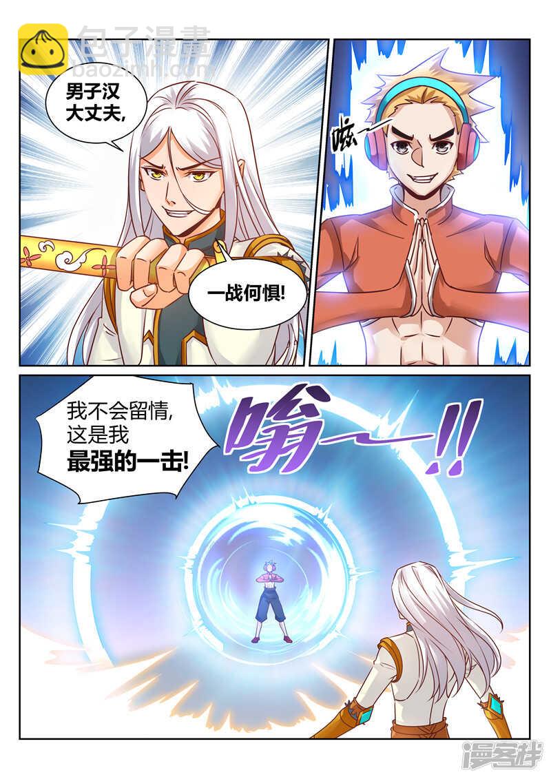 第157话 我一人足矣！-第158话