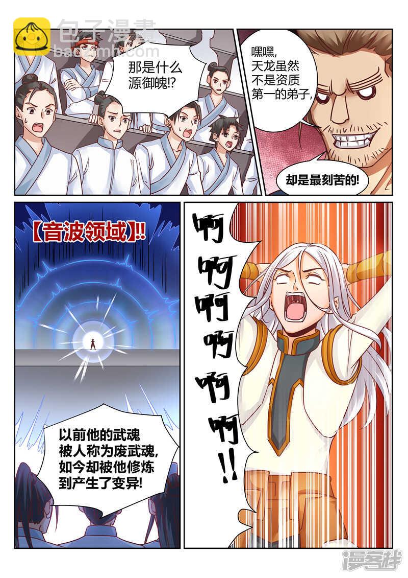 第157话 我一人足矣！-第158话
