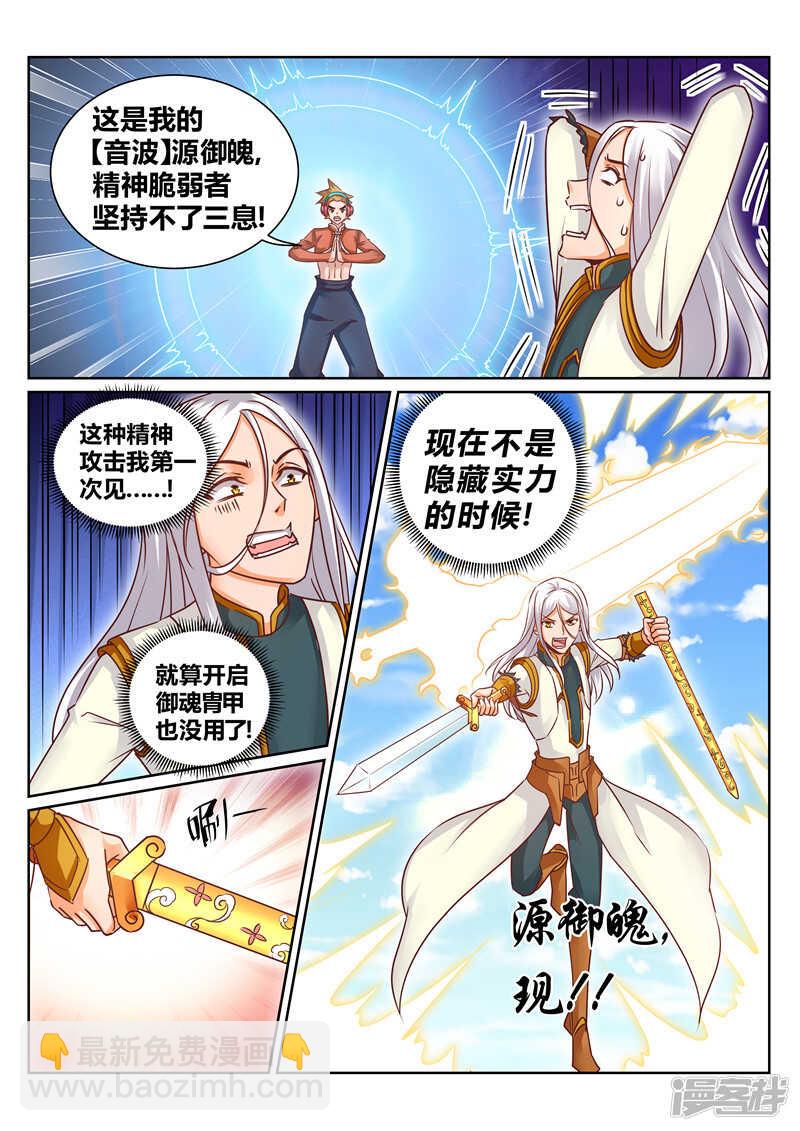第157话 我一人足矣！-第158话