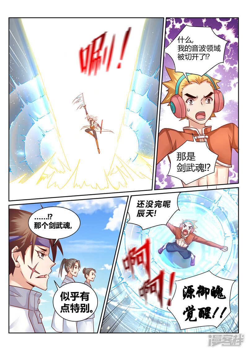 第157话 我一人足矣！-第158话