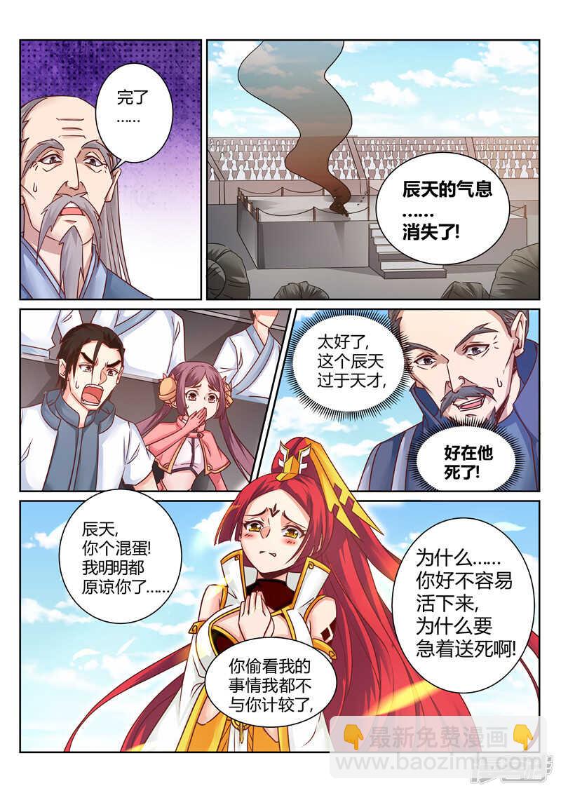 第157话 我一人足矣！-第158话