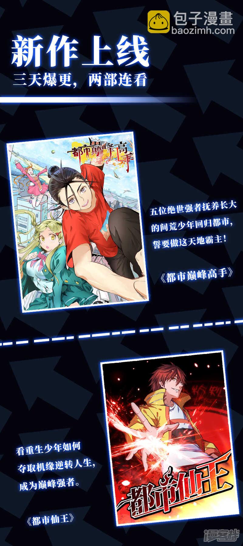 第157话 我一人足矣！-第158话