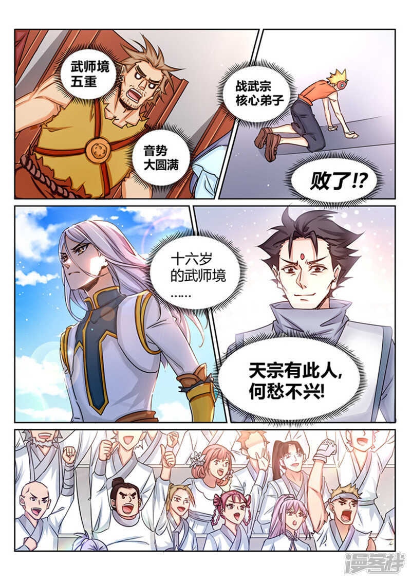 第159话 消失了-第160话