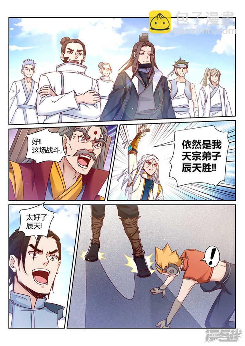 第159话 消失了-第160话