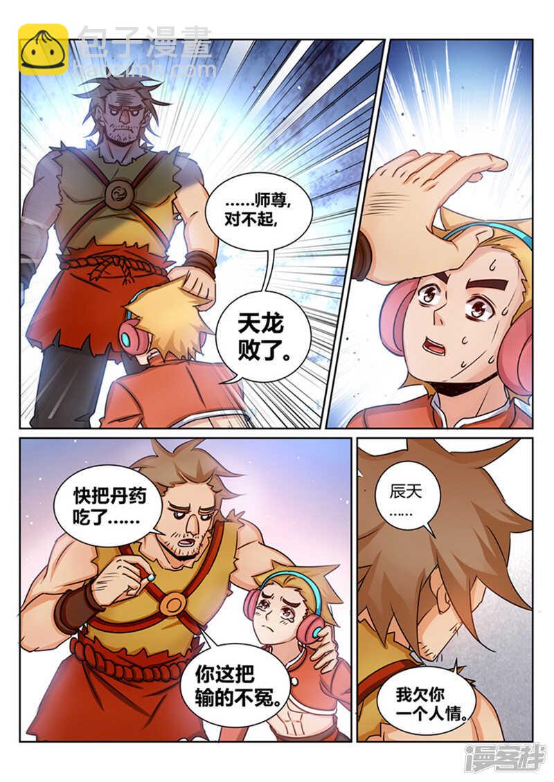 第159话 消失了-第160话