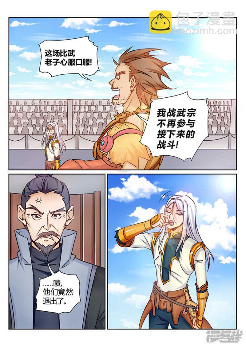 第159话 消失了-第160话