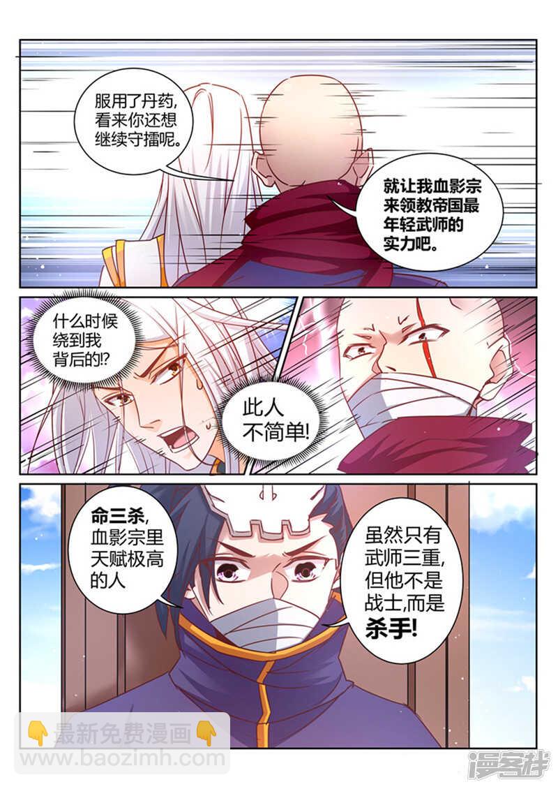 第159话 消失了-第160话