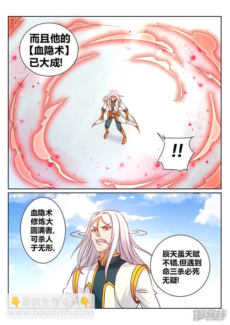 第159话 消失了-第160话