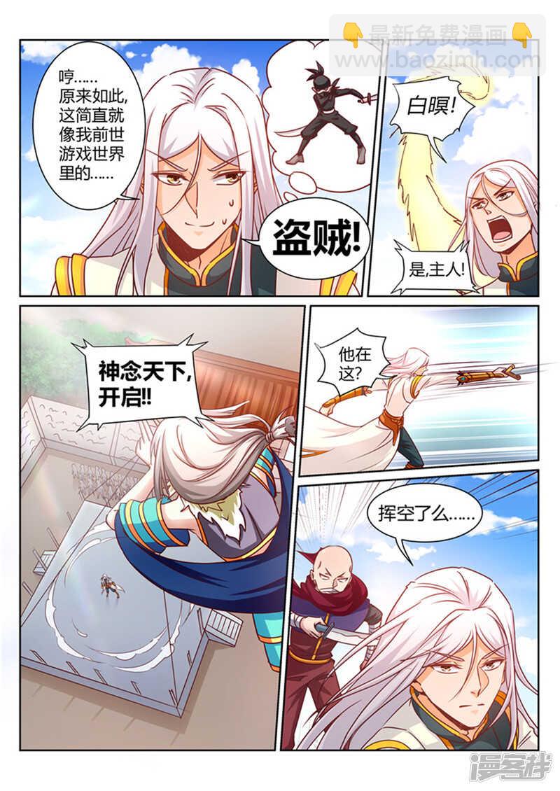 第159话 消失了-第160话
