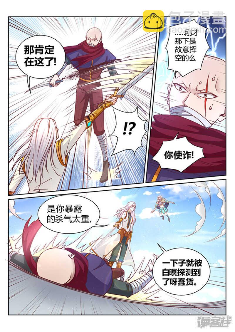 第159话 消失了-第160话