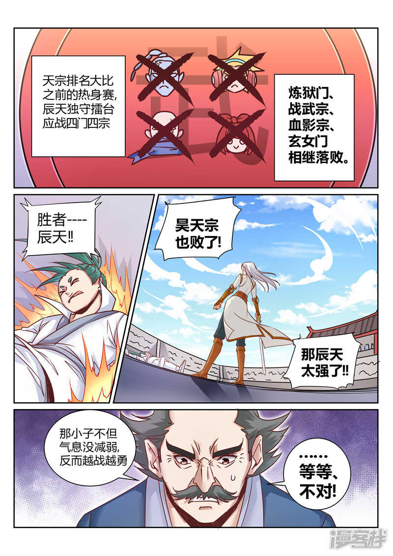 第161话 血隐术-第162话