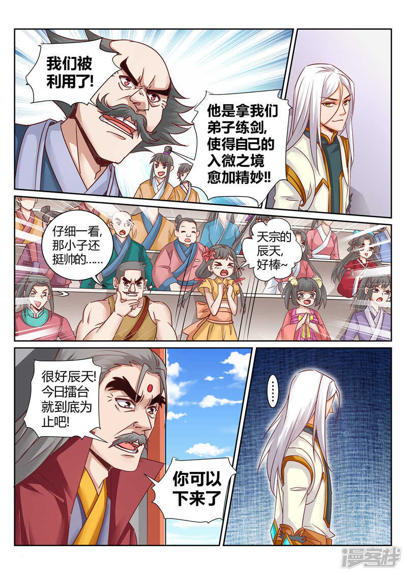 第161话 血隐术-第162话