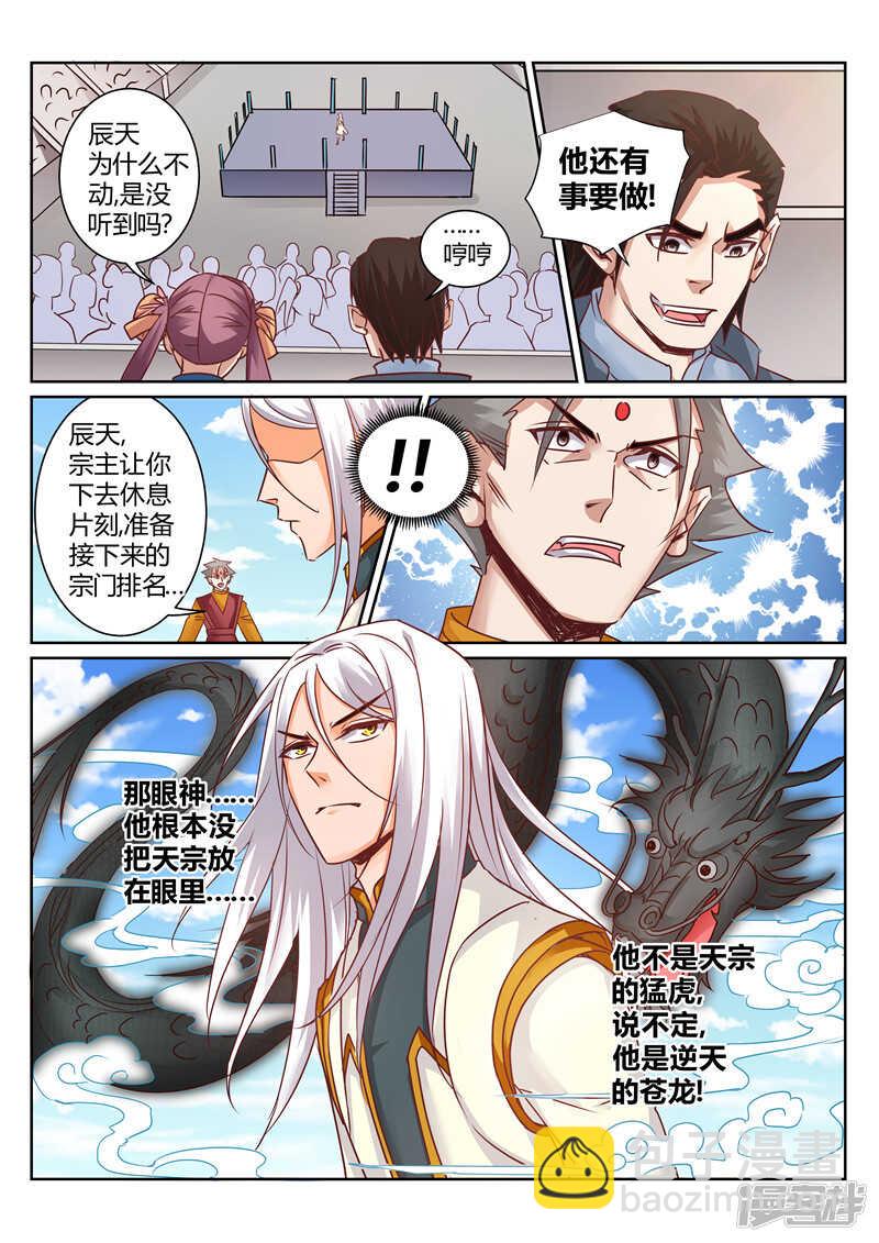 第161话 血隐术-第162话