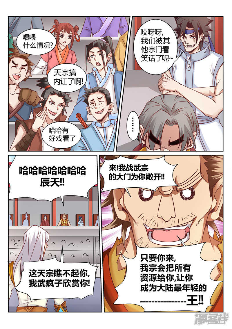 第161话 血隐术-第162话