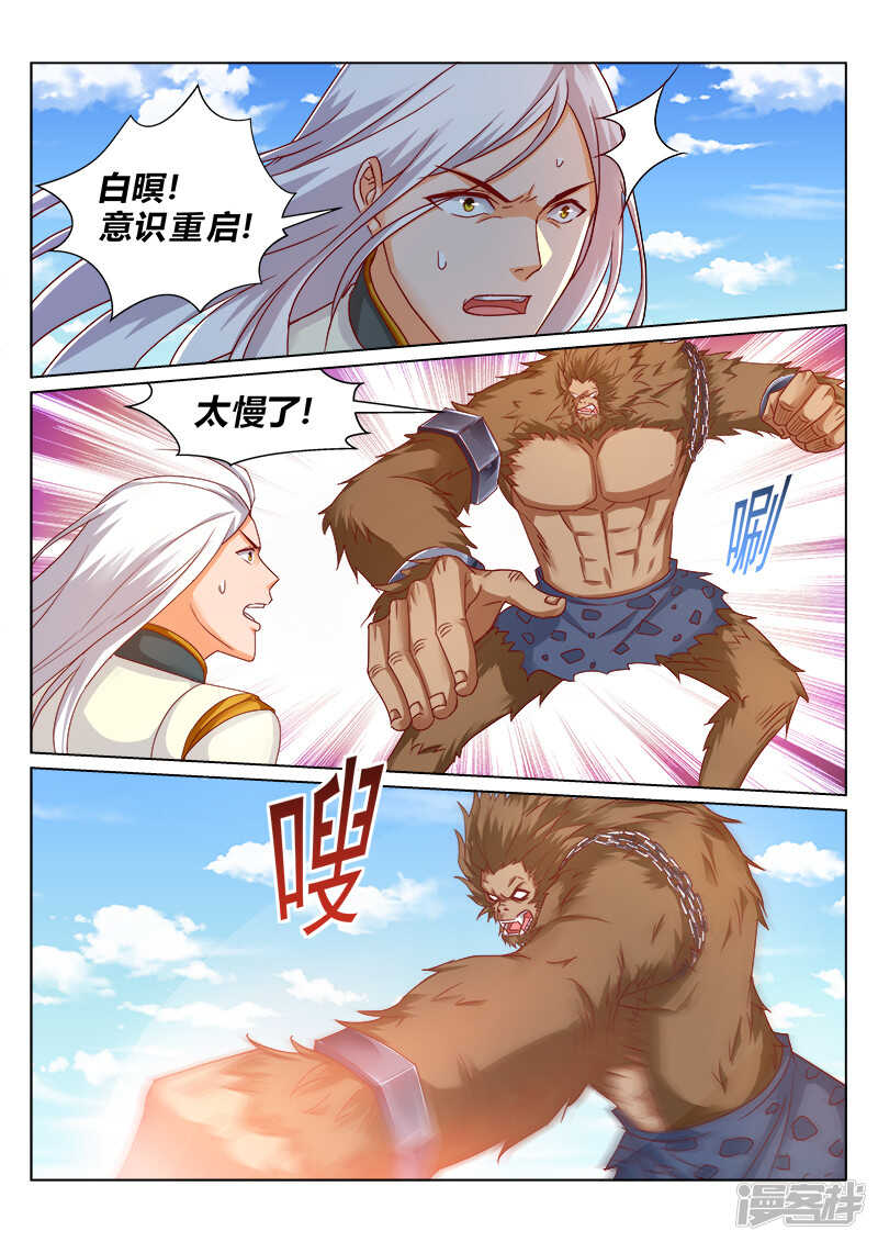 第163话 约战-第164话