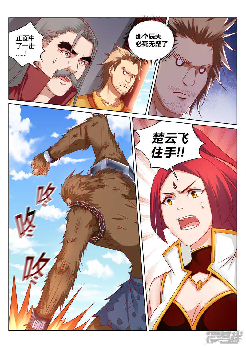 第163话 约战-第164话