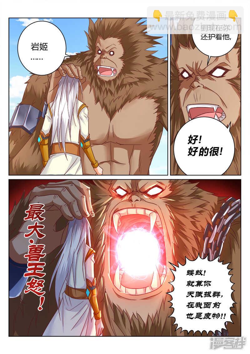 第163话 约战-第164话