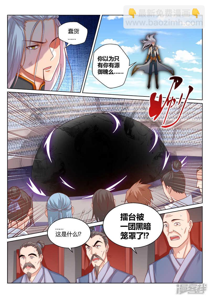 第163话 约战-第164话