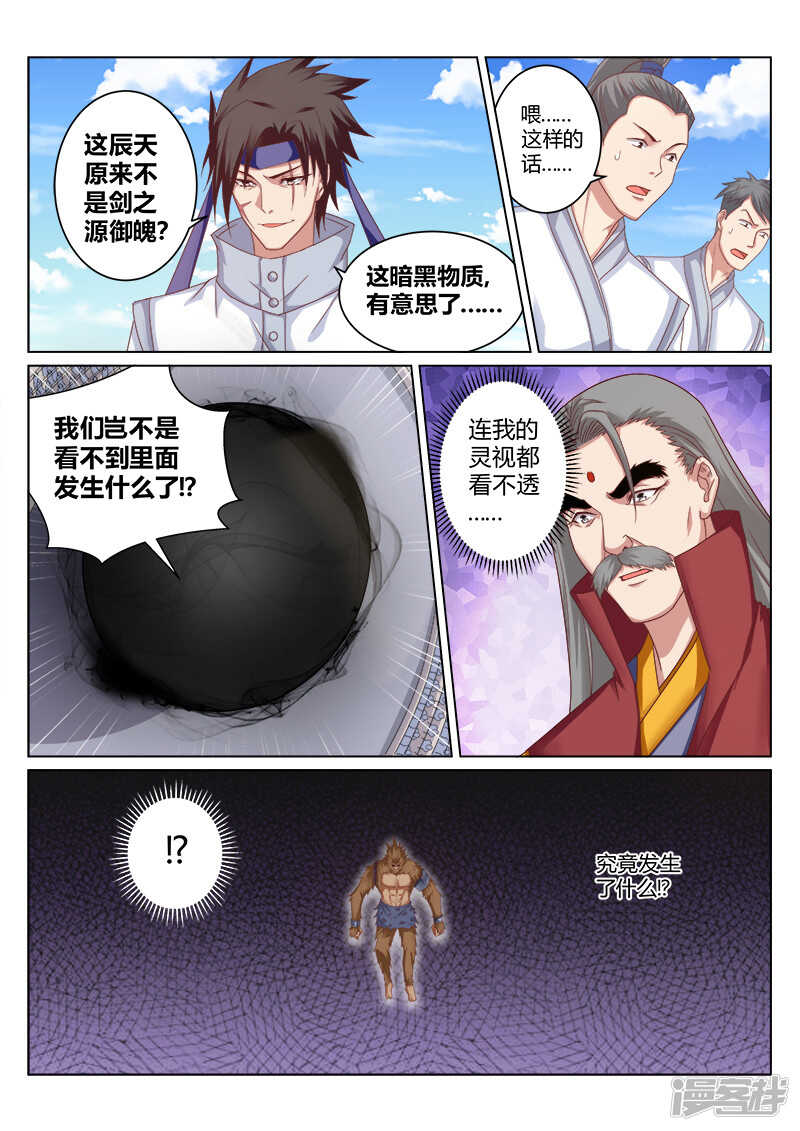 第163话 约战-第164话