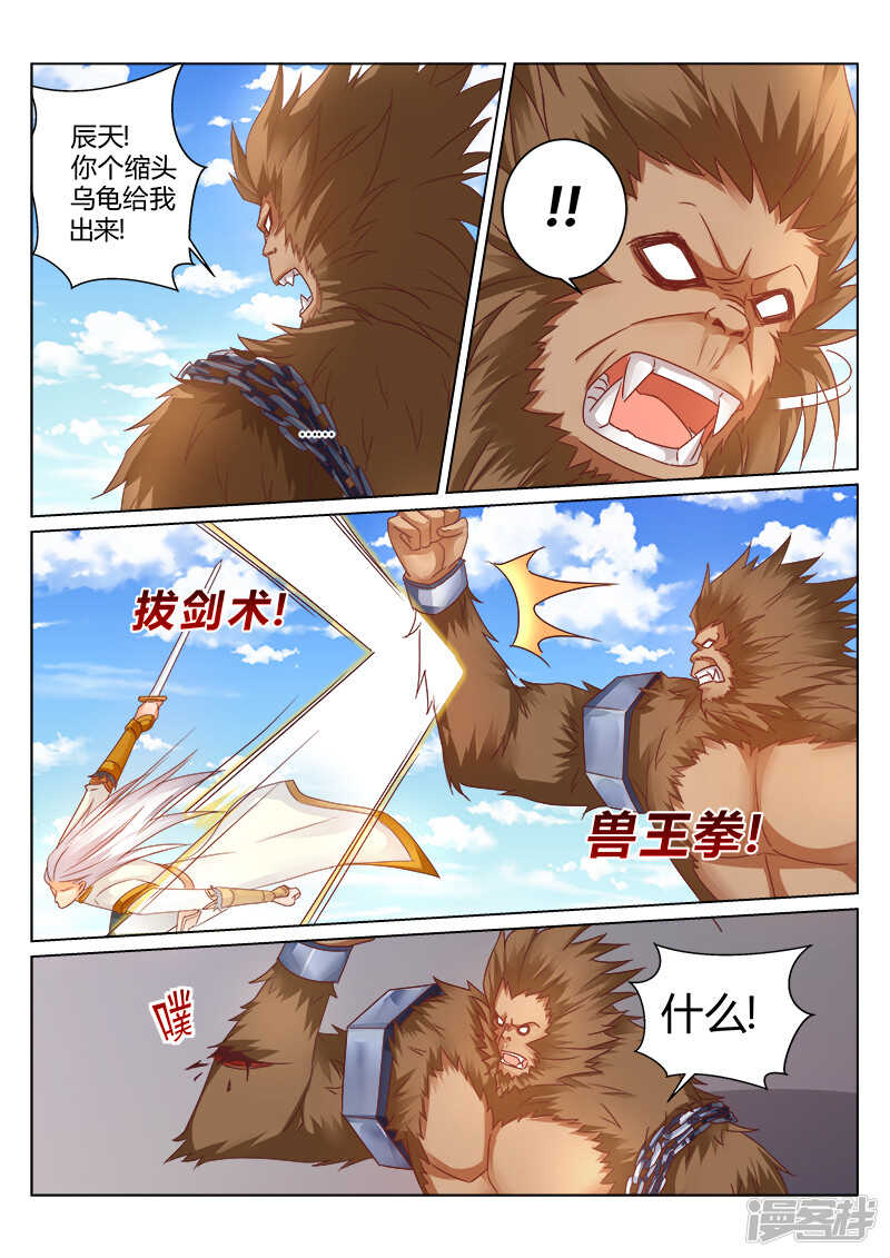 第163话 约战-第164话