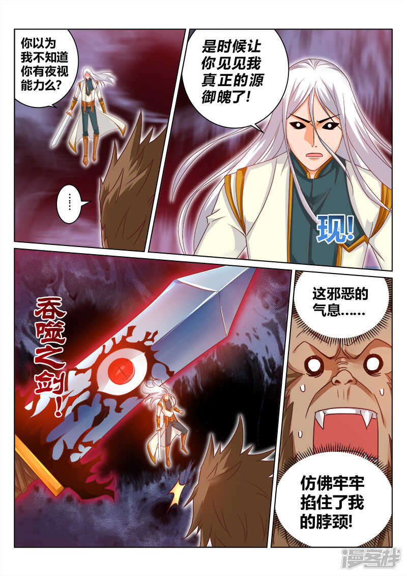 第163话 约战-第164话