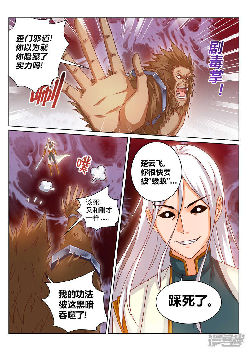 第163话 约战-第164话