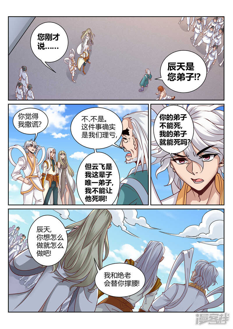 第165话 真正的源御魄-第166话