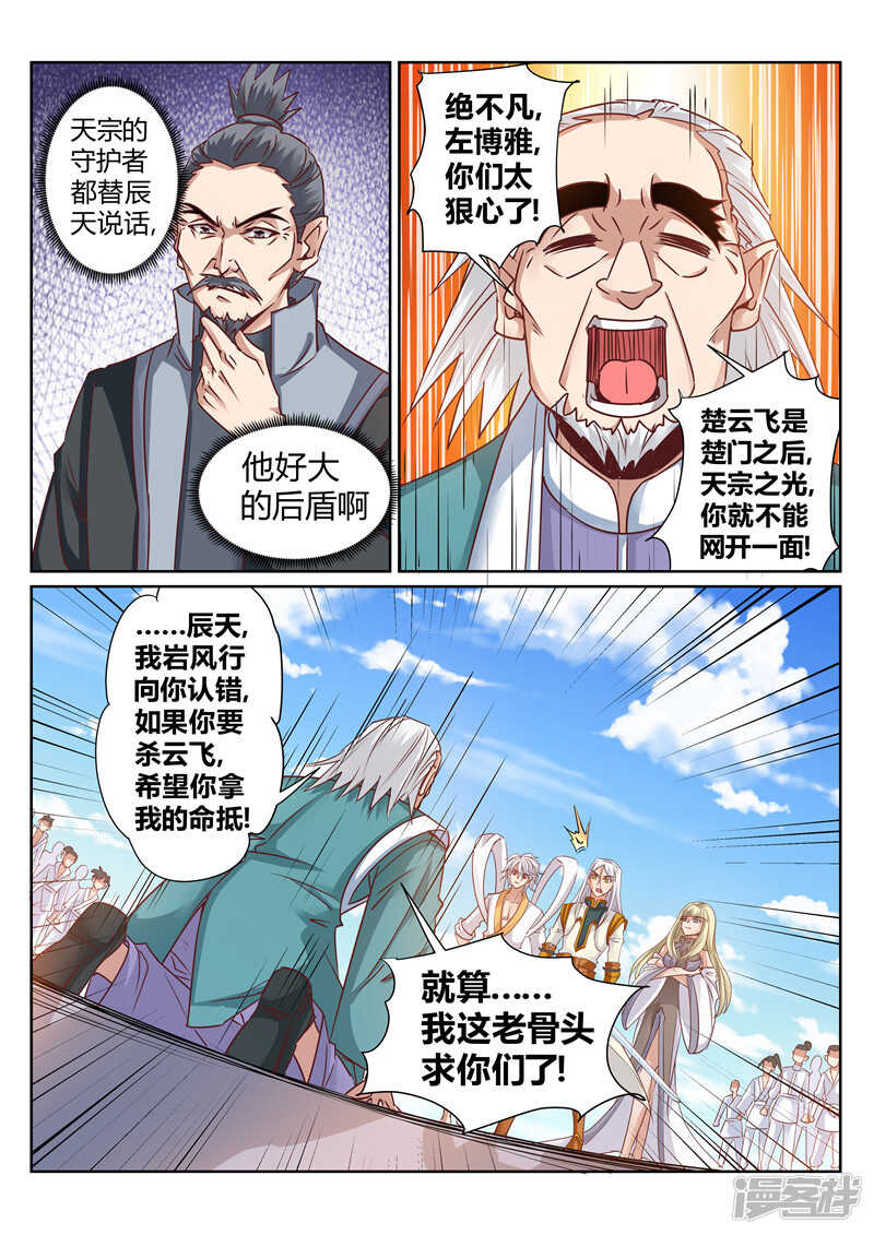 第165话 真正的源御魄-第166话