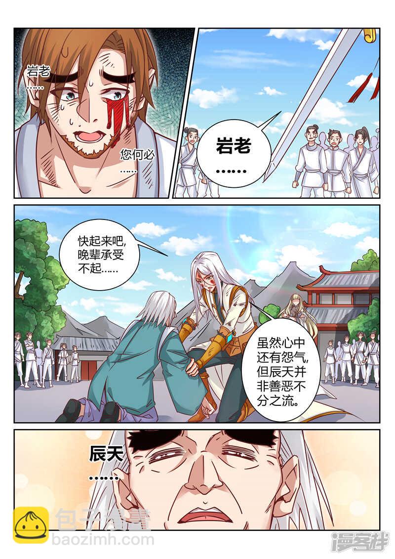 第165话 真正的源御魄-第166话