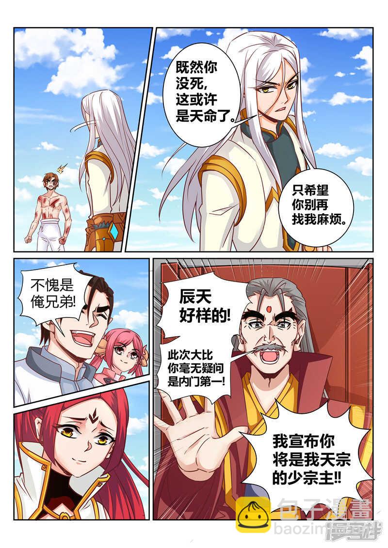 第165话 真正的源御魄-第166话