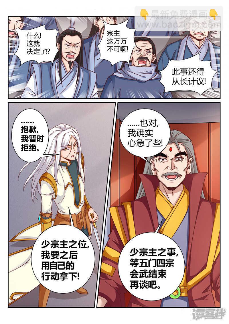 第165话 真正的源御魄-第166话